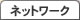 ������ЃA�E�F�C�N�R���T���e�B���O/�A�E�F�C�N������v�������@�l�b�g���[�N